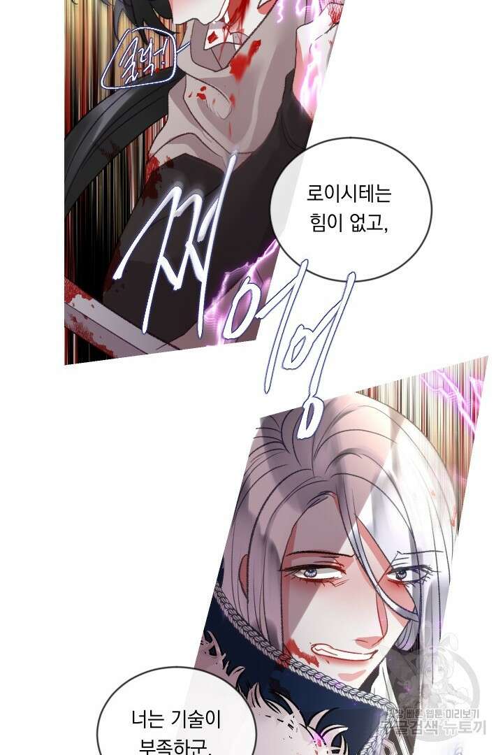 은의 공녀, 까마귀 공녀 85화 34