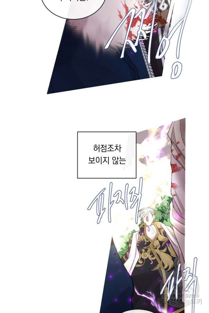 은의 공녀, 까마귀 공녀 85화 35