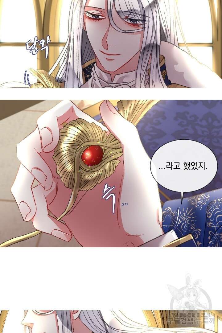 은의 공녀, 까마귀 공녀 91화 마침 12