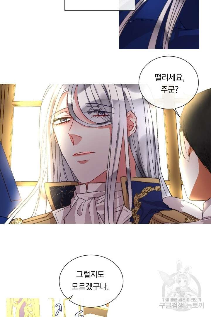 은의 공녀, 까마귀 공녀 91화 마침 14