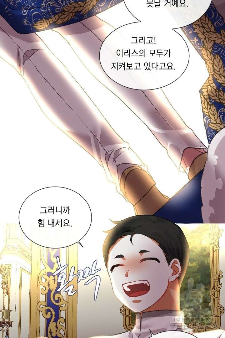 은의 공녀, 까마귀 공녀 91화 마침 16