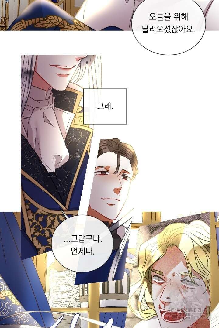 은의 공녀, 까마귀 공녀 91화 마침 17