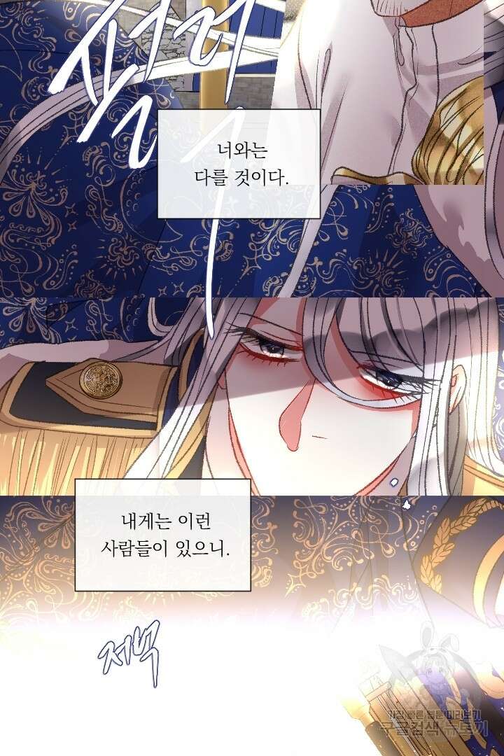 은의 공녀, 까마귀 공녀 91화 마침 18