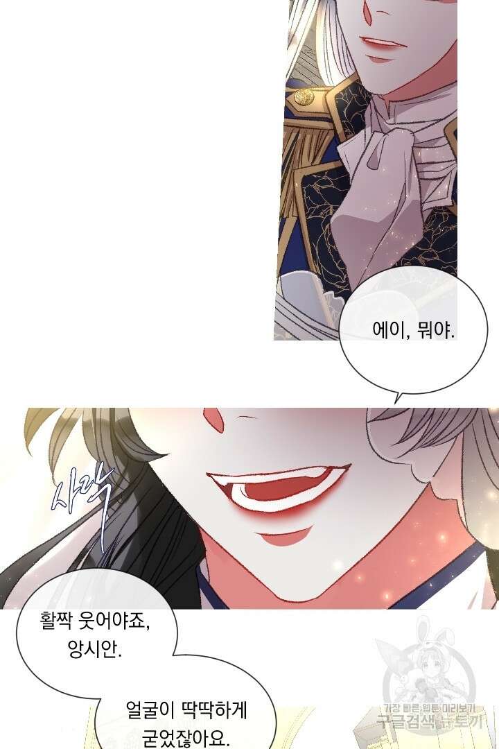 은의 공녀, 까마귀 공녀 91화 마침 26