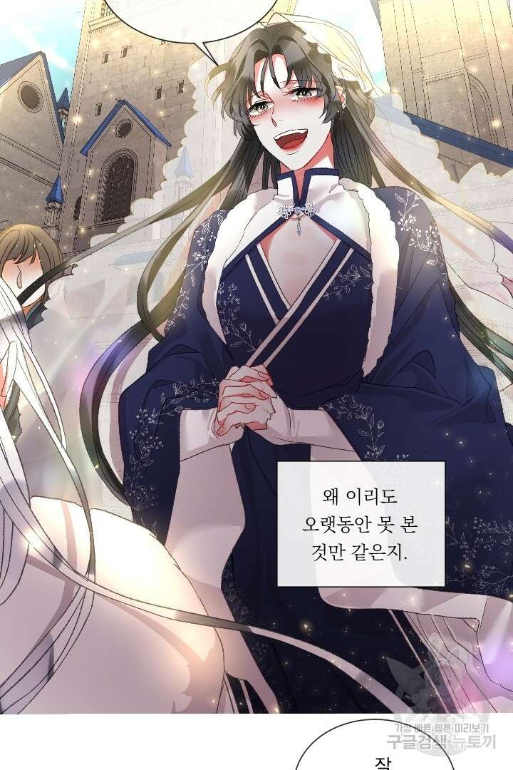은의 공녀, 까마귀 공녀 91화 마침 27