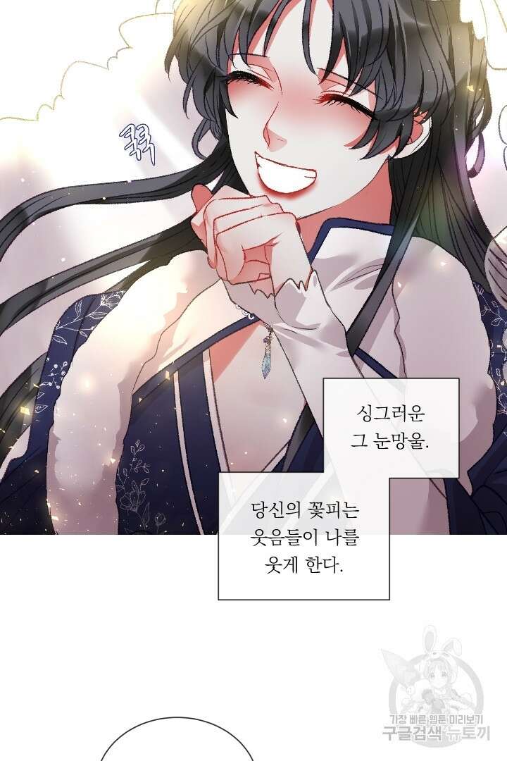 은의 공녀, 까마귀 공녀 91화 마침 29