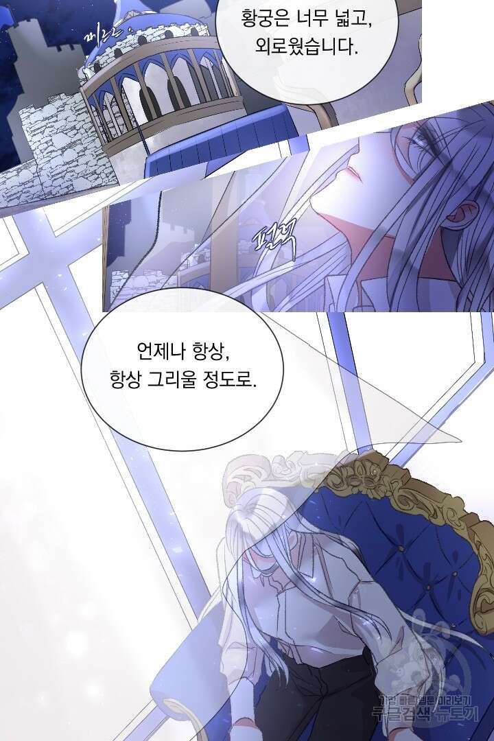 은의 공녀, 까마귀 공녀 91화 마침 32