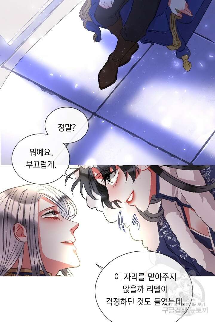은의 공녀, 까마귀 공녀 91화 마침 33