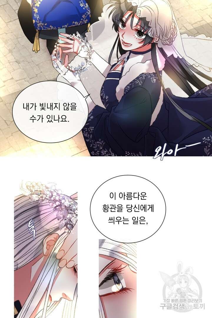 은의 공녀, 까마귀 공녀 91화 마침 36
