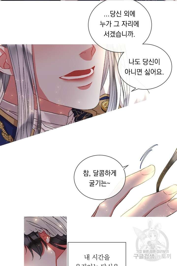 은의 공녀, 까마귀 공녀 91화 마침 38