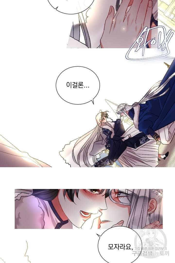 은의 공녀, 까마귀 공녀 91화 마침 41