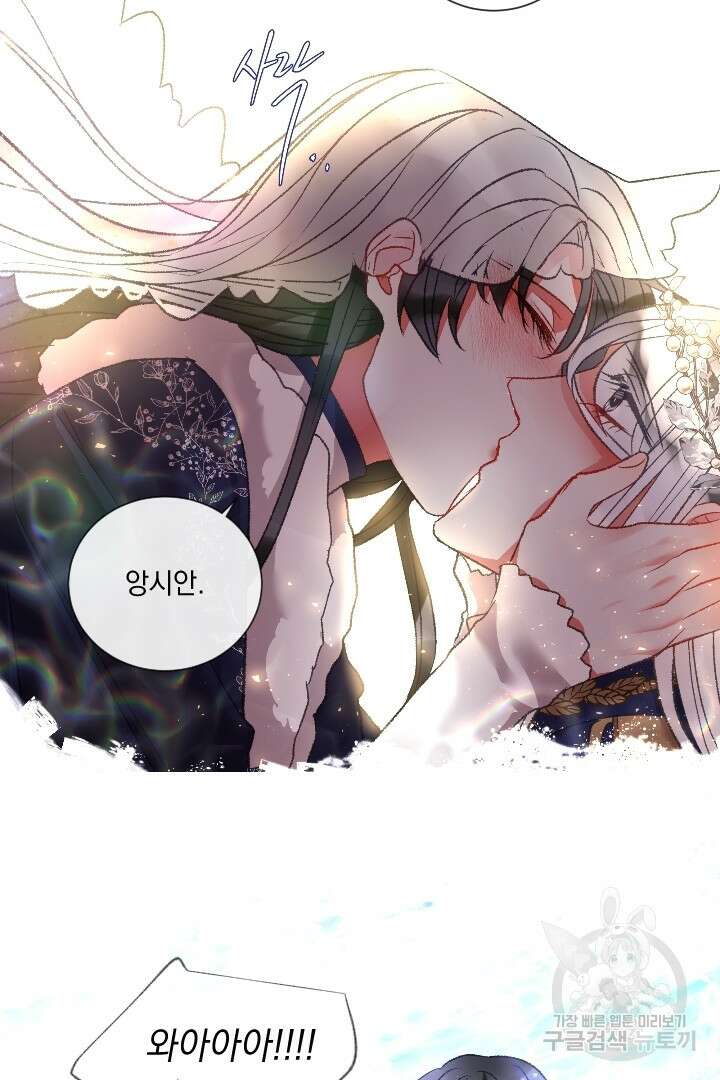 은의 공녀, 까마귀 공녀 91화 마침 42