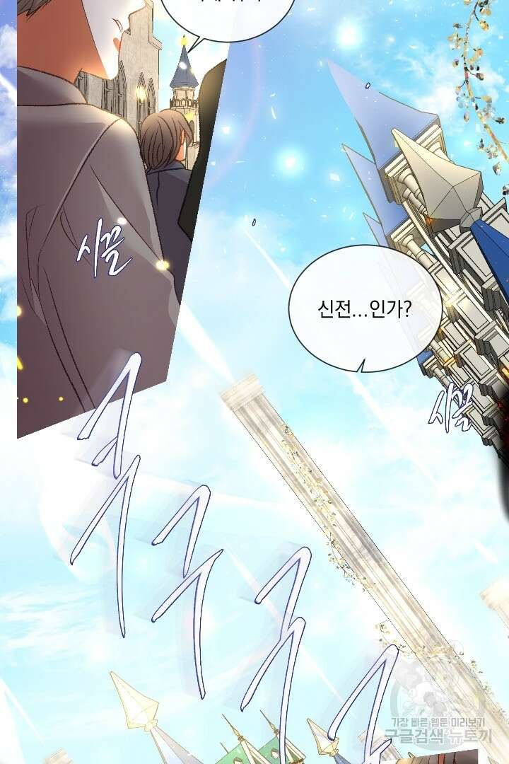 은의 공녀, 까마귀 공녀 91화 마침 45