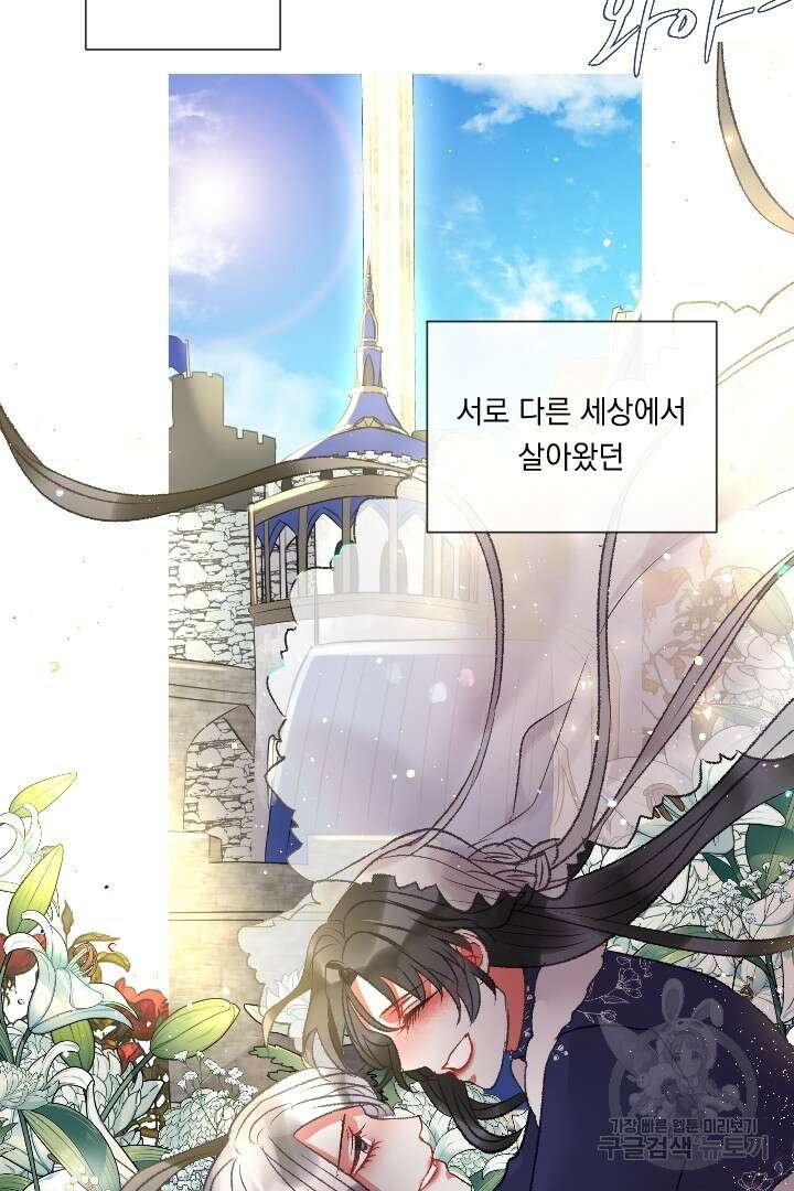 은의 공녀, 까마귀 공녀 91화 마침 47