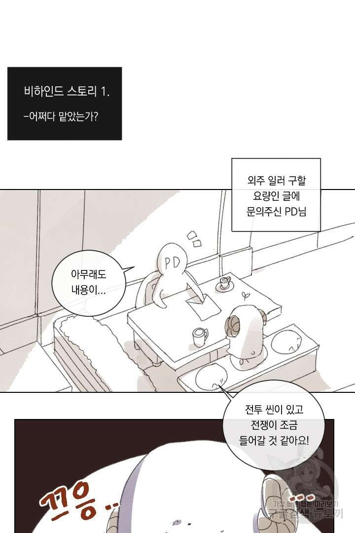 은의 공녀, 까마귀 공녀 91화 마침 50