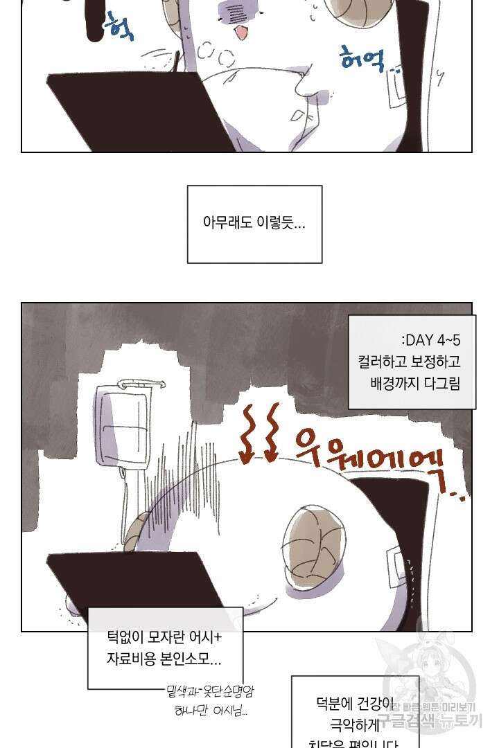 은의 공녀, 까마귀 공녀 91화 마침 53