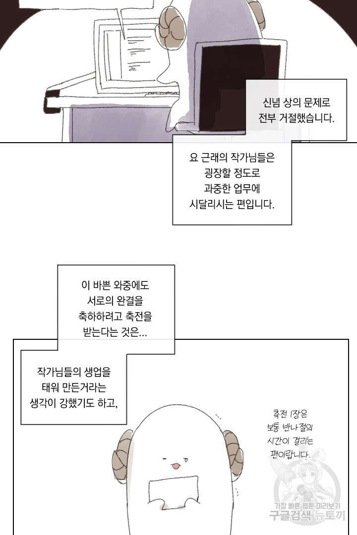 은의 공녀, 까마귀 공녀 91화 마침 57