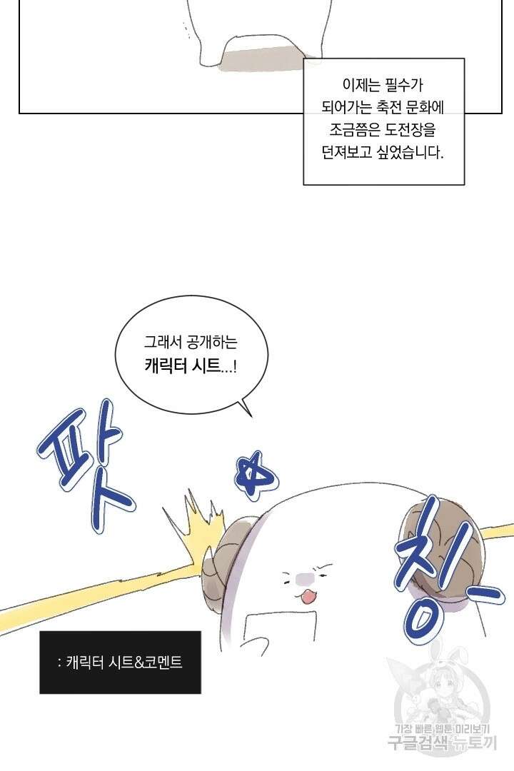 은의 공녀, 까마귀 공녀 91화 마침 58