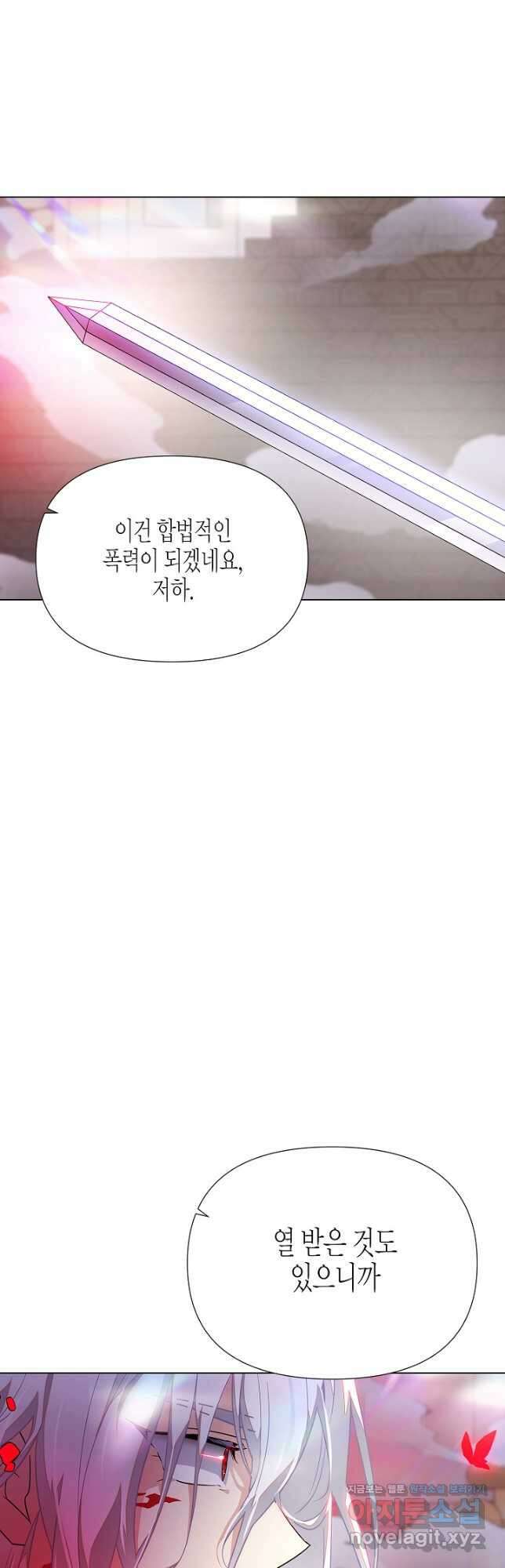 악역에게 정체를 들켜버렸다 106화 4