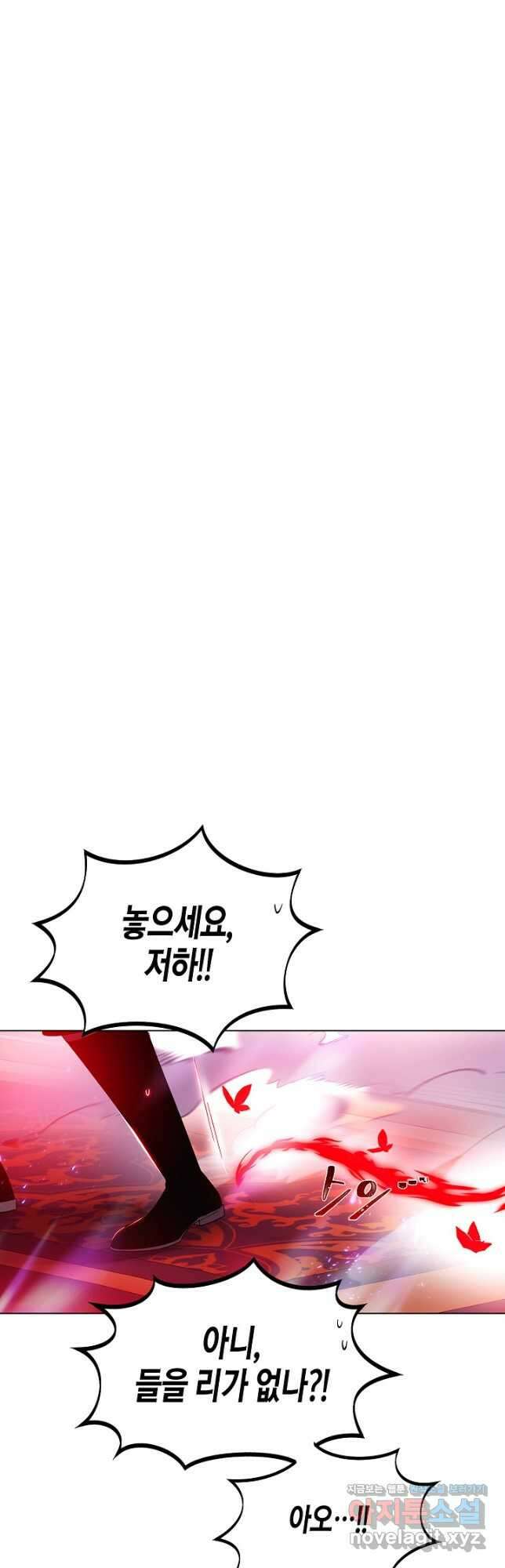 악역에게 정체를 들켜버렸다 106화 13