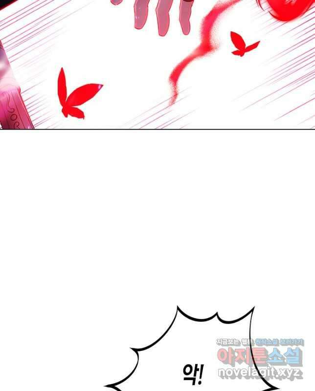 악역에게 정체를 들켜버렸다 106화 15