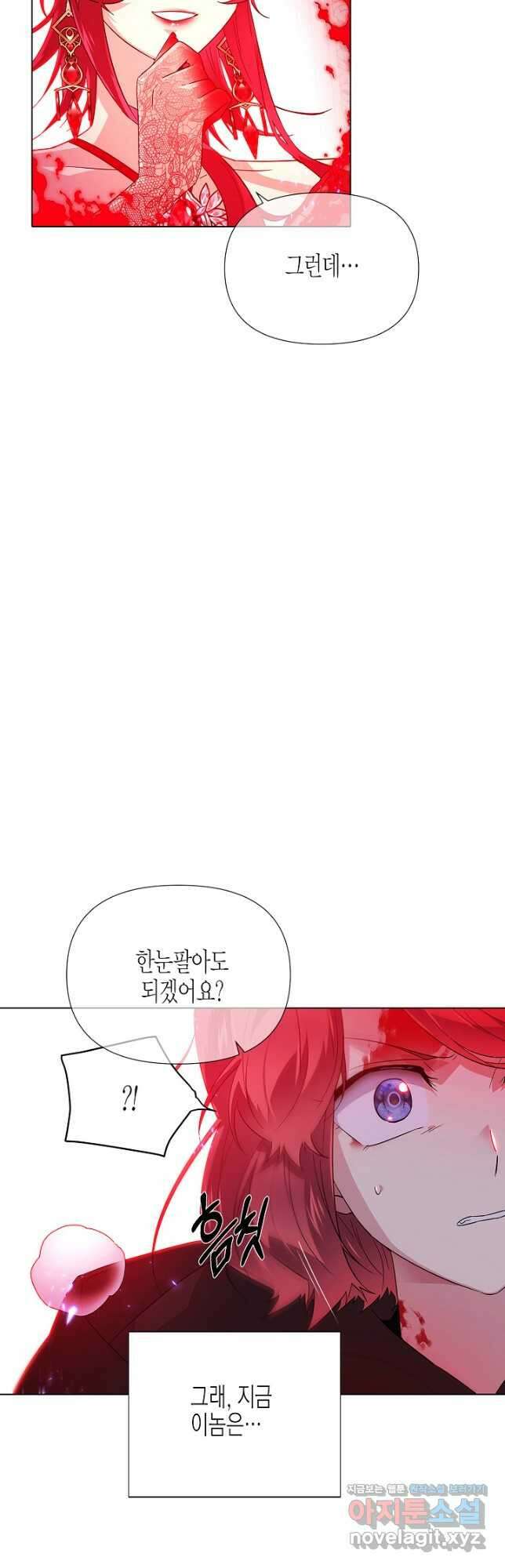 악역에게 정체를 들켜버렸다 106화 24