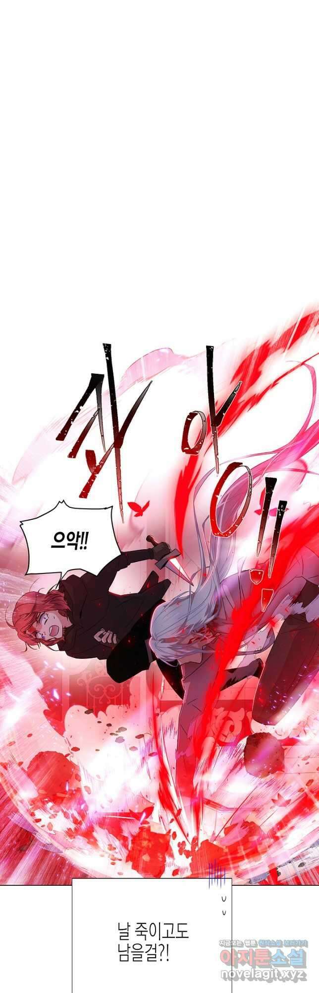 악역에게 정체를 들켜버렸다 106화 25
