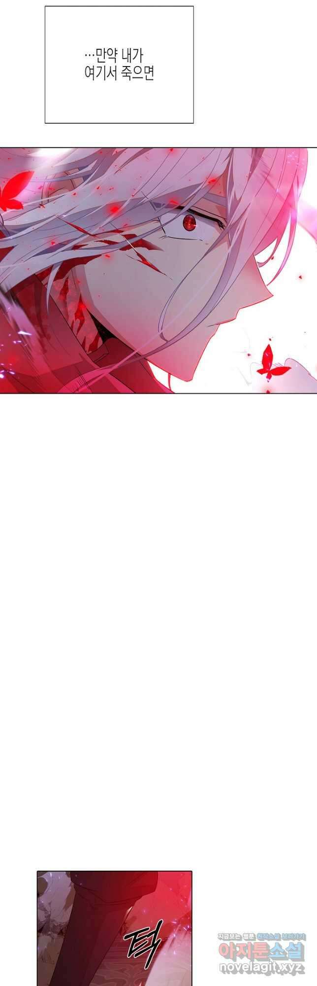 악역에게 정체를 들켜버렸다 106화 27