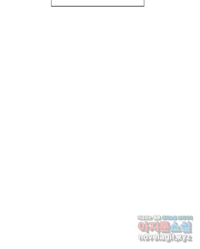 악역에게 정체를 들켜버렸다 106화 30