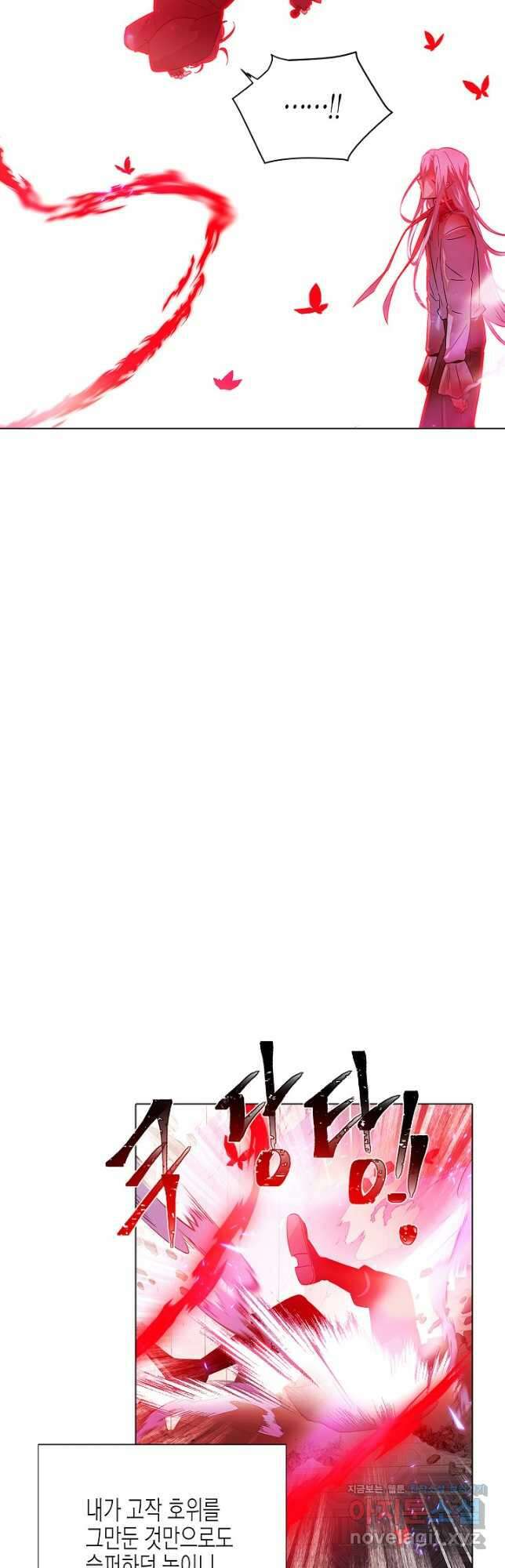 악역에게 정체를 들켜버렸다 106화 32
