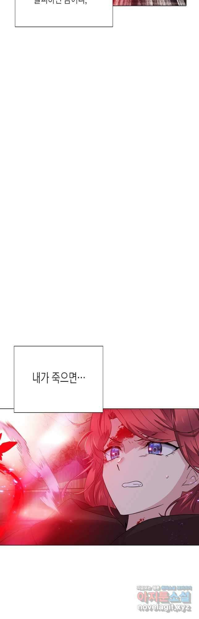 악역에게 정체를 들켜버렸다 106화 33