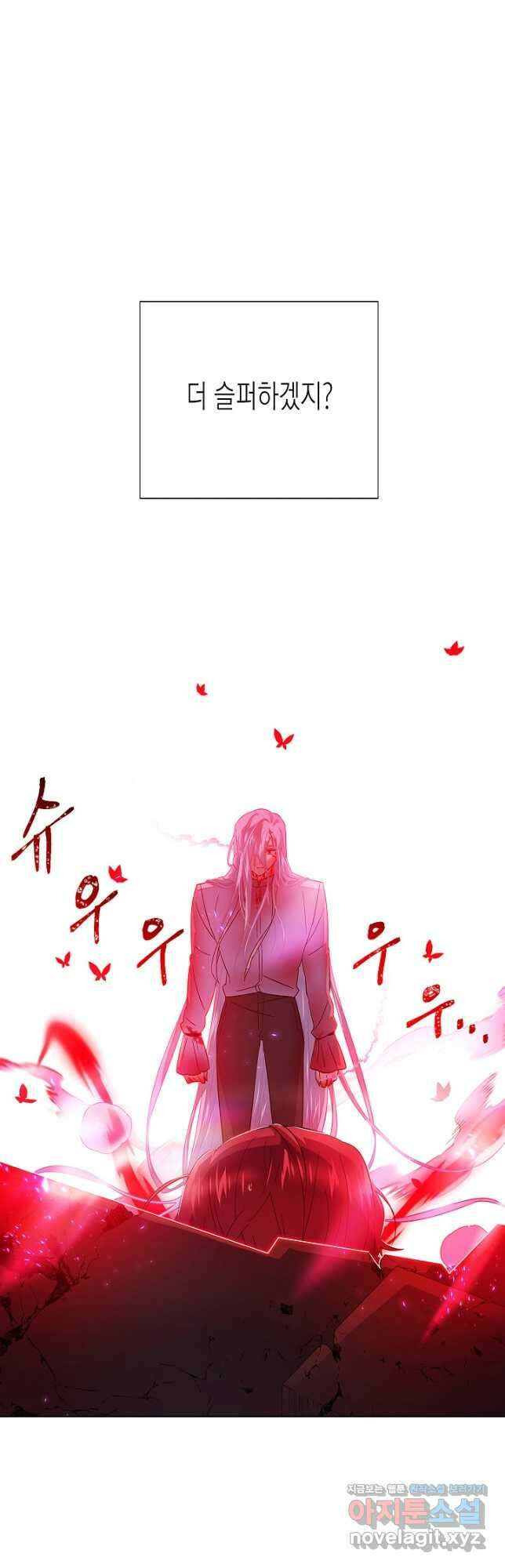 악역에게 정체를 들켜버렸다 106화 34