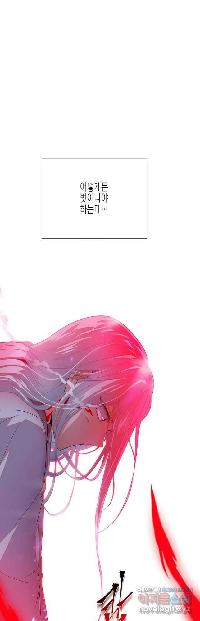 악역에게 정체를 들켜버렸다 106화 37