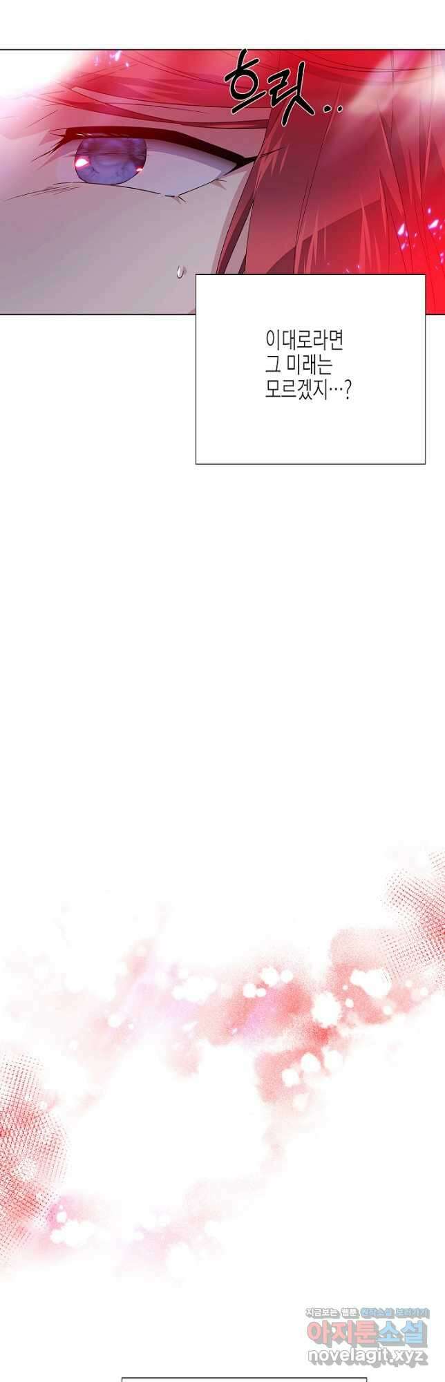 악역에게 정체를 들켜버렸다 106화 44