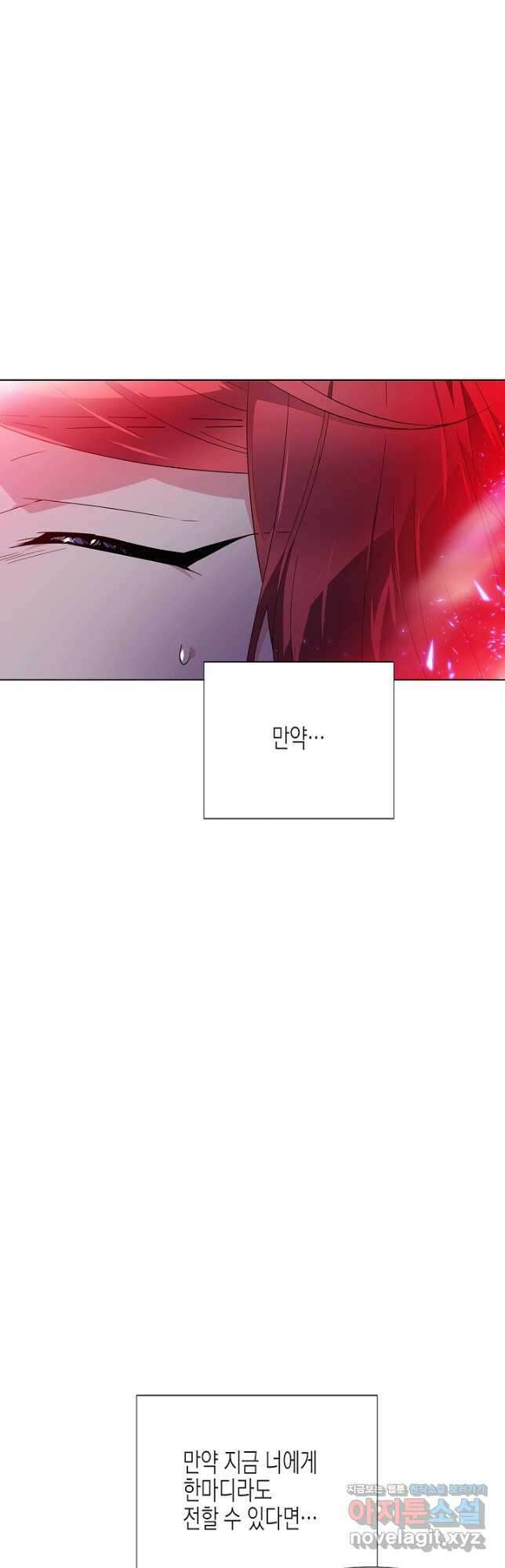 악역에게 정체를 들켜버렸다 106화 46