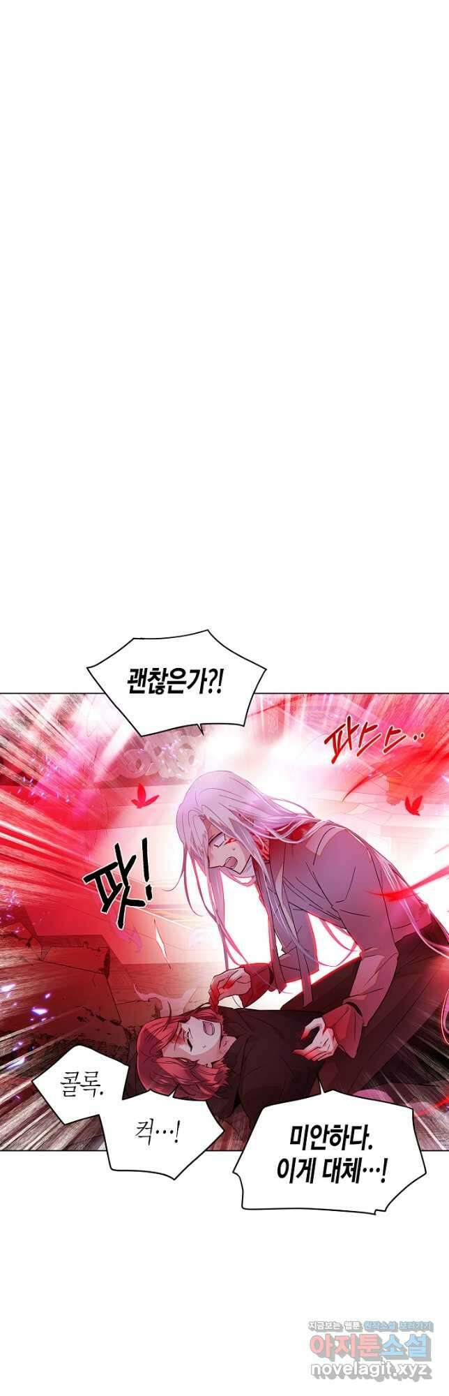 악역에게 정체를 들켜버렸다 106화 48
