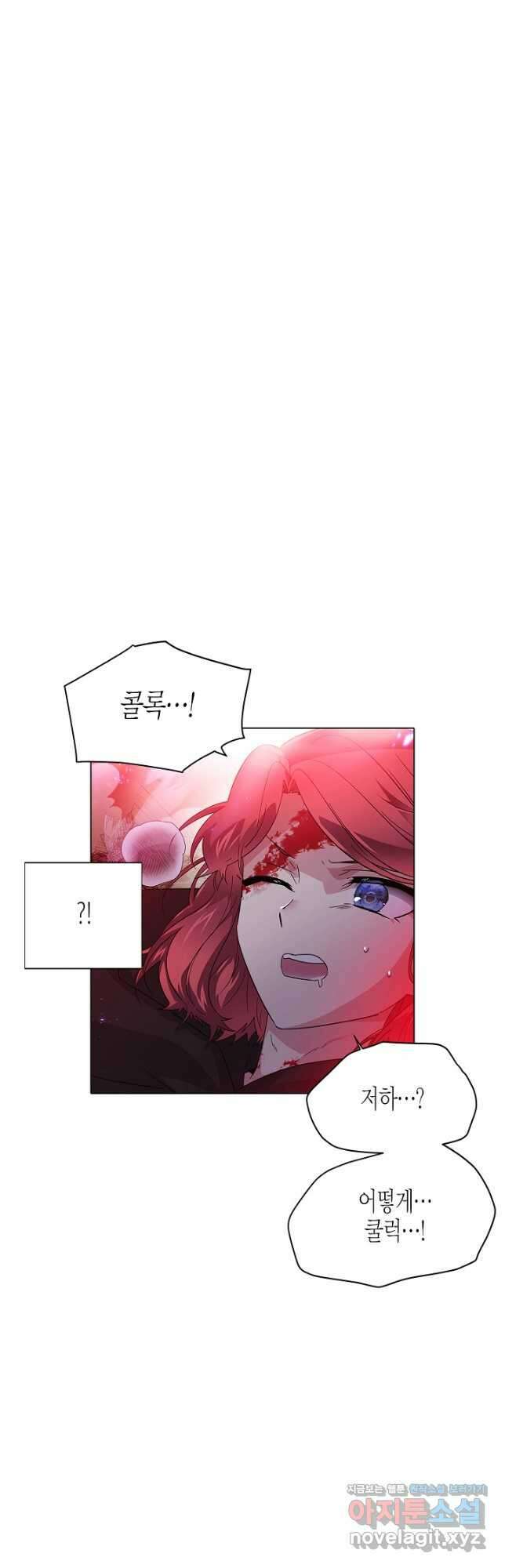 악역에게 정체를 들켜버렸다 106화 49