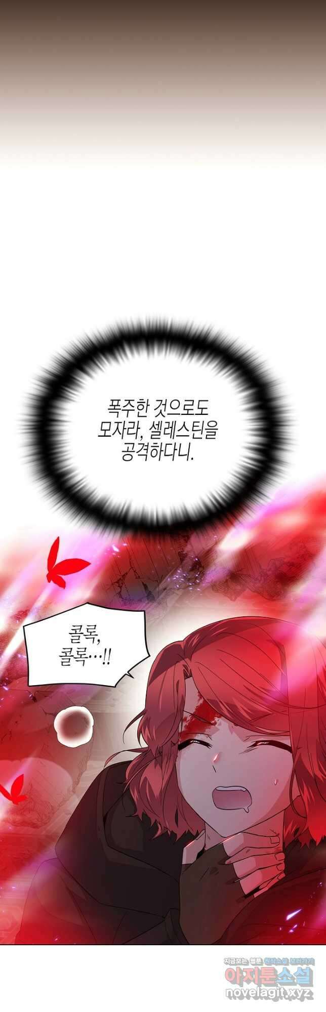 악역에게 정체를 들켜버렸다 106화 52