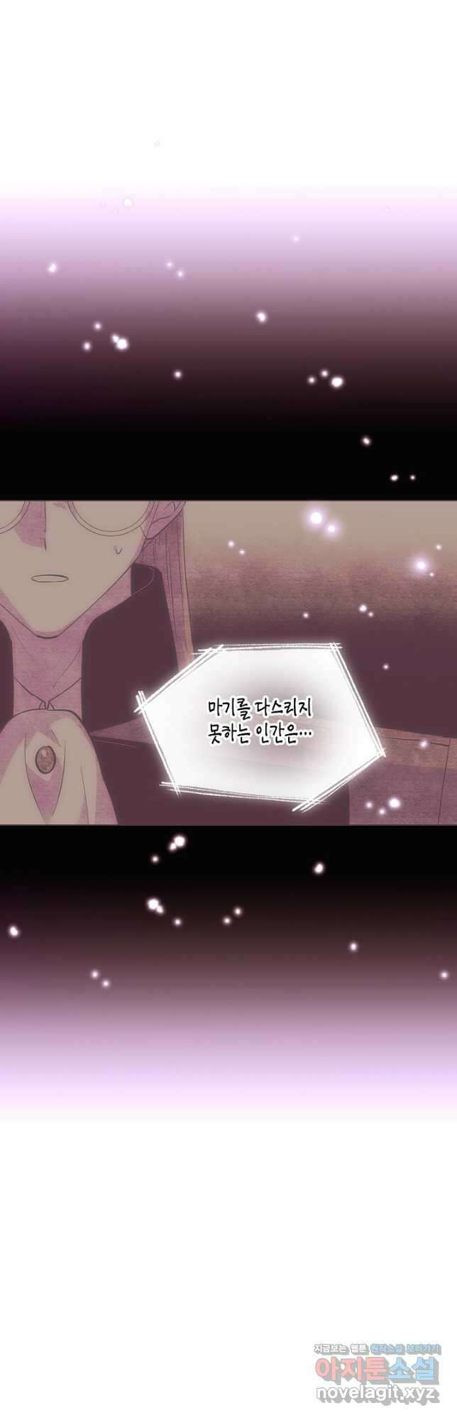 악역에게 정체를 들켜버렸다 106화 54
