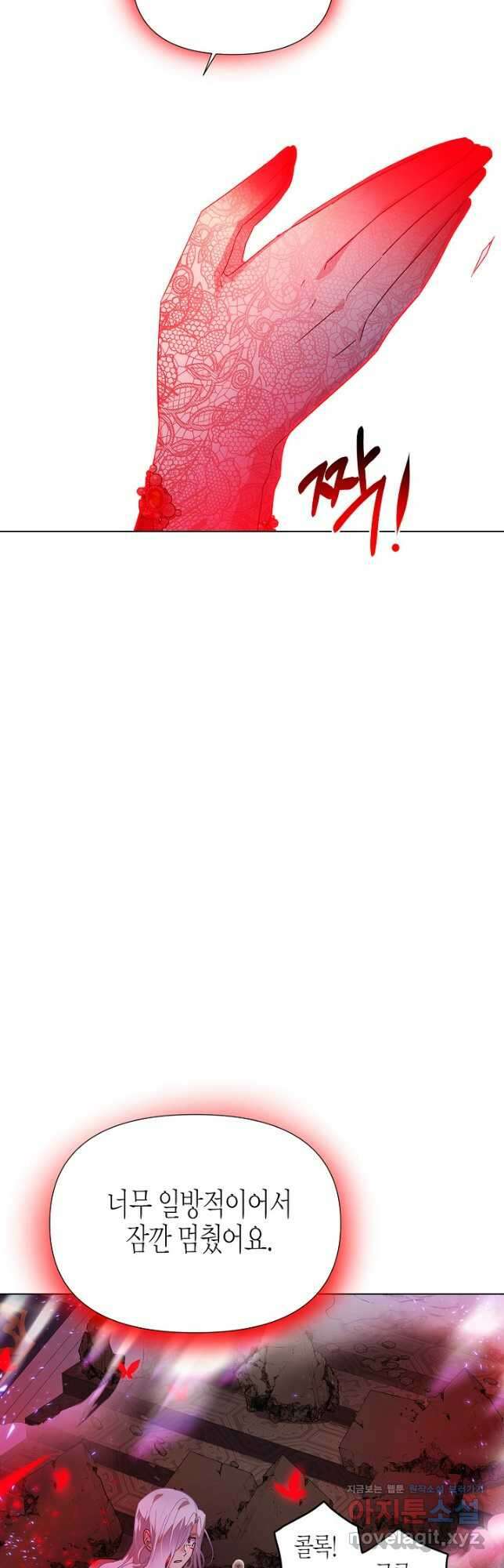 악역에게 정체를 들켜버렸다 106화 56