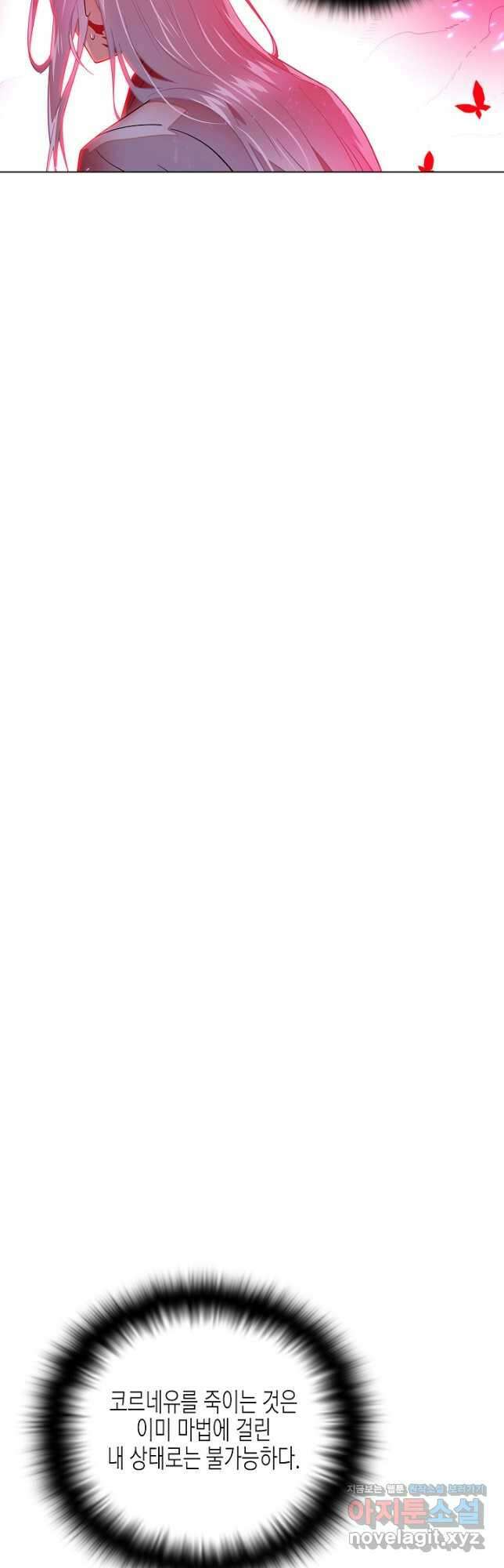 악역에게 정체를 들켜버렸다 106화 59