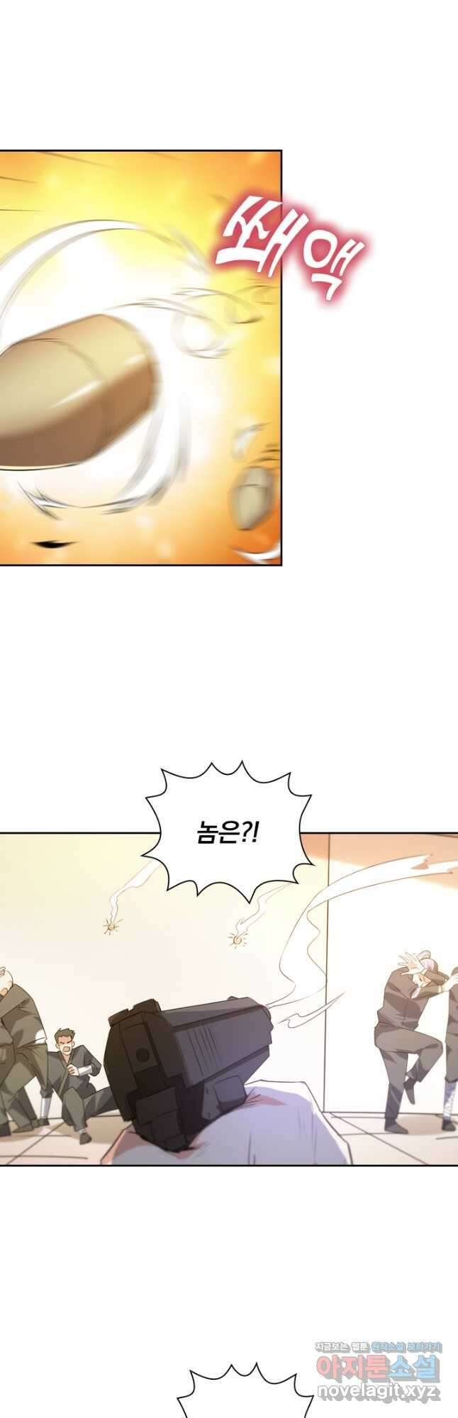수상한 단톡방 250화 3