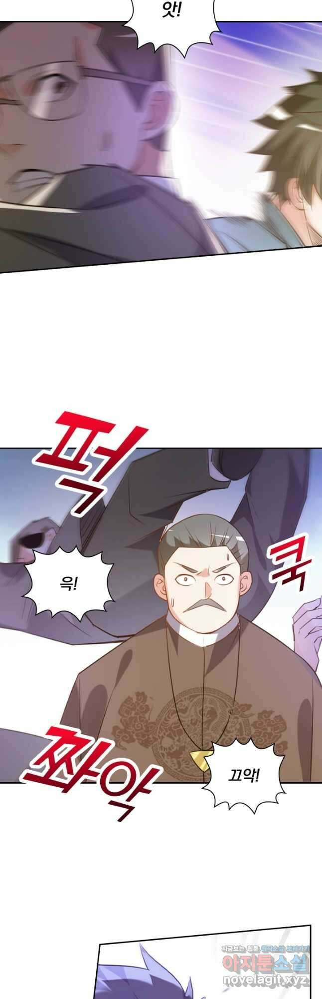 수상한 단톡방 250화 4