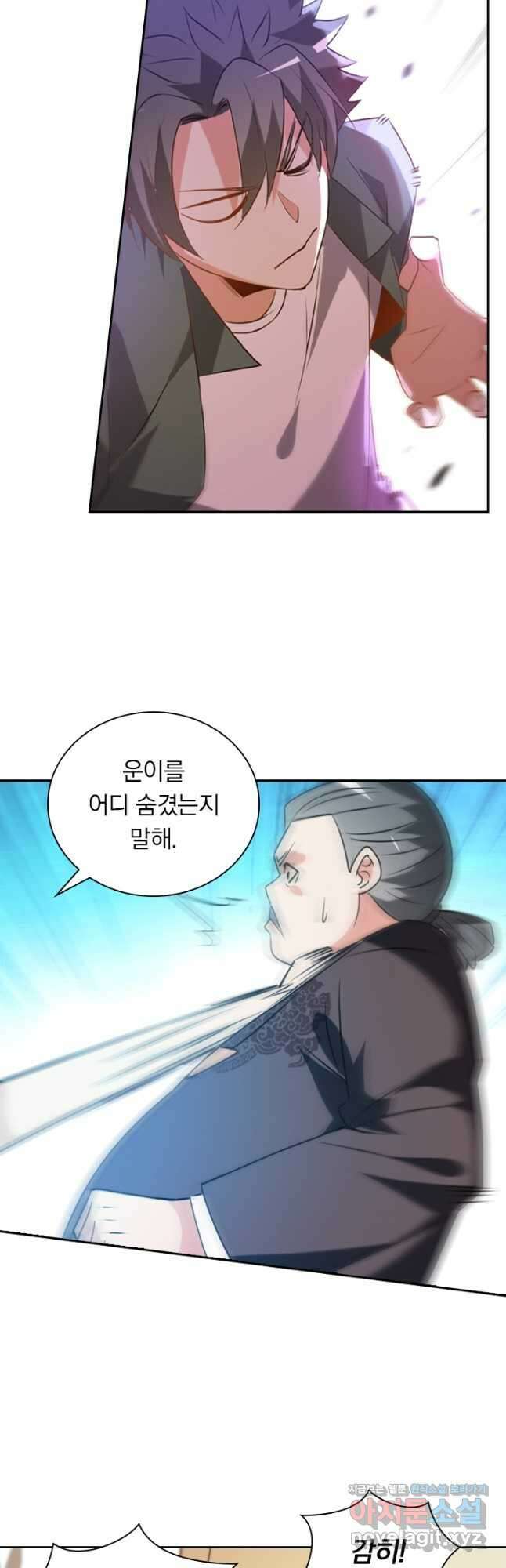 수상한 단톡방 250화 5