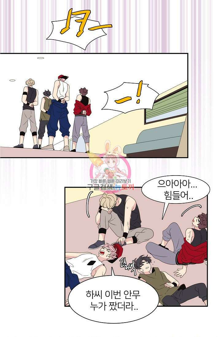 우리형은 존잘님 56화 1