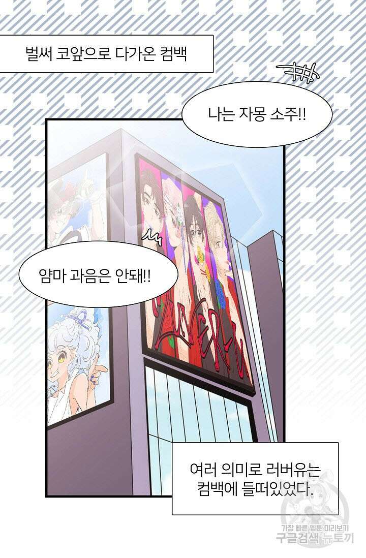 우리형은 존잘님 56화 2