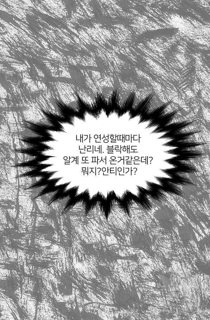 우리형은 존잘님 56화 6