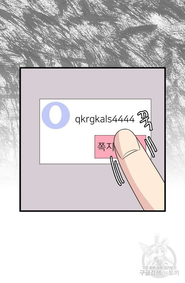 우리형은 존잘님 56화 7