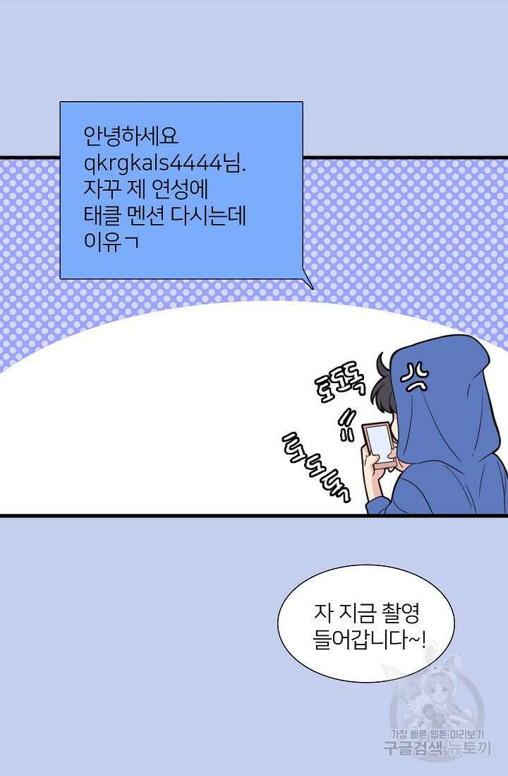 우리형은 존잘님 56화 8