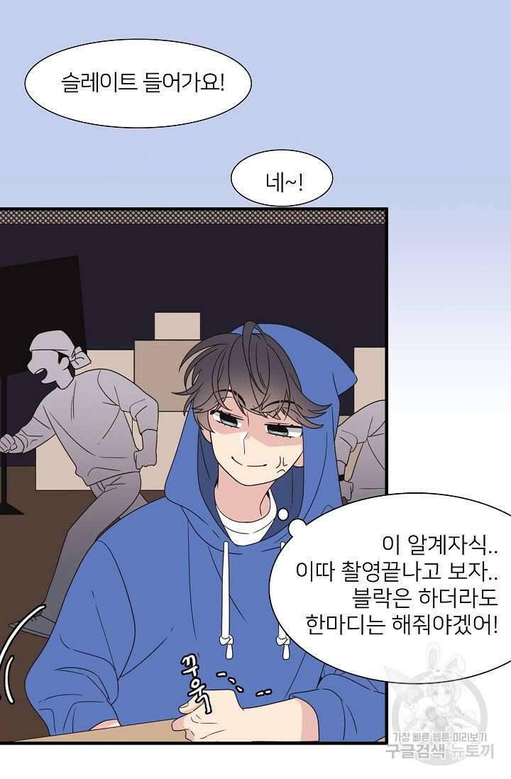 우리형은 존잘님 56화 9